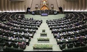 واکنش خیره‌کننده مجلس ایران به تهدید مکانیسم ماشه!