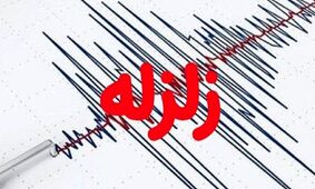 زلزله در تهران؛ آیا گسل شمال پایتخت به زودی فعال می‌شود؟