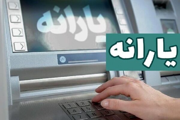 حساب این خانوار‌ها ۲ میلیون تومان شارژ شد