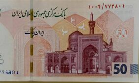 ایران چک 500 هزار ریالی جدید با طرح حرم امام رضا (ع) رونمایی شد