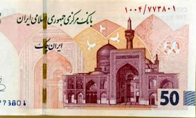 ایران چک 500 هزار ریالی جدید با طرح حرم امام رضا (ع) رونمایی شد