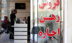 هشدار مهم به مستاجران / برای تمدید پشت نویسی نکنید
