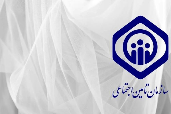 خرید طلا یا پرداخت حق بیمه؟/ مشاور عالی تامین اجتماعی شفاف‌سازی کرد