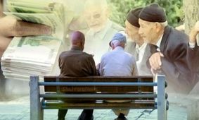 افزایش چشمگیر حساب بازنشستگان / نفری 6 میلیون تومان!