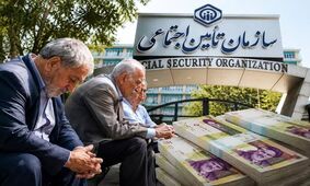 خبر مهم برای بازنشستگان تأمین اجتماعی