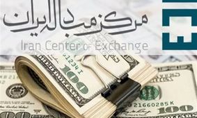 قیمت دلار و یورو در مرکز مبادله امروز ۱۰ دی ۱۴۰۴ چند؟