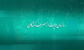 پشت پرده صادر نشدن حکم قطعی خودروساز متخلف چیست؟