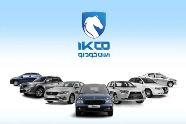 زمان دقیق اعلام نتایج قرعه کشی ایران خودرو طرح عادی و مادران مهر 1404