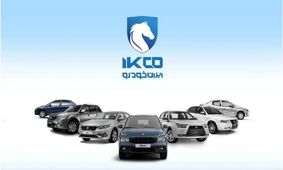 زمان دقیق اعلام نتایج قرعه کشی ایران خودرو طرح عادی و مادران مهر 1404