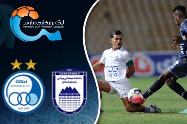 خلاصه بازی چادرملو 1 - استقلال 1/ آیا روزهای سخت آبی‌ها ادامه دارد؟ +فیلم