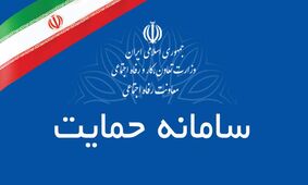 دهک بندی خانوارها برای دریافت یارانه بروزرسانی شد + نحوه مشاهده و ثبت اعتراض