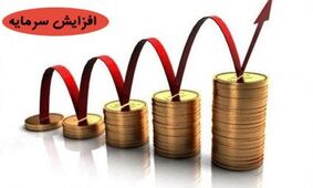 آخرین روز مشارکت در افزایش سرمایه چادرملو