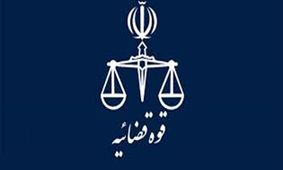 توضیحات قوه قضائیه درباره محکومان مشهور: بابک و شهرام زندان، الباقی آزاد