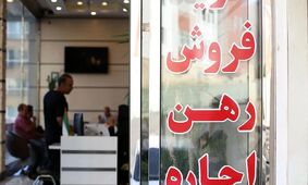 چرا مشاوران املاک حالشان خوب است؟