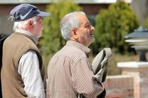  بازنشستگان این خبر را حتما بخوانند 