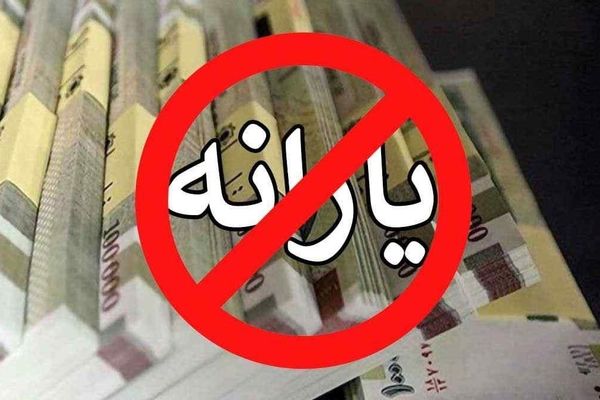 چه کسانی در تهران از لیست یارانه حذف می‌شوند؟