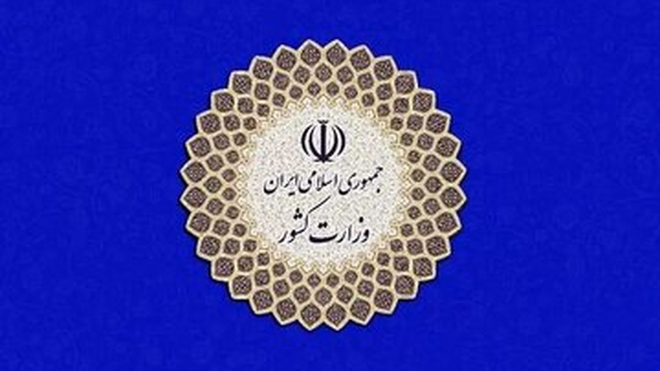 پیامک انتخاباتی که وزارت کشور به مردم زد + عکس