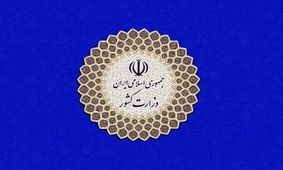 پیامک انتخاباتی که وزارت کشور به مردم زد + عکس