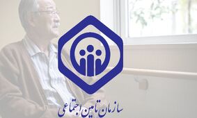3 روش آسان و رایگان استعلام سابقه بیمه برای بیمه شدگان
