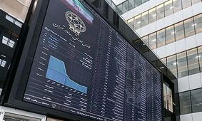 پیش‌بینی بورس ۲۸ اردیبهشت / بازار سرمایه محتاط در سایه مذاکرات!