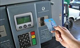جزئیات جنجالی درباره ذخیره سهمیه سوخت ۳ هزار تومانی!