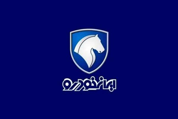 زمان دقیق قرعه‌کشی محصولات ایران‌خودرو مشخص شد