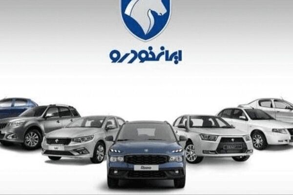 آغاز فروش فوری محصولات ایران‌خودرو در آبان ۱۴۰۴ + جزییات