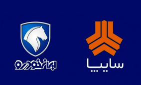 نتیجه شکایت از ایران خودرو و سایپا اعلام شد

