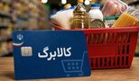 حساب این افراد ۷ میلیون و ۵۰۰ هزارتومان شارژ شد