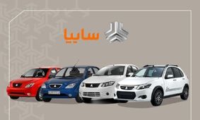 جزئیات ثبت‌نام خودروهای سایپا در سال ۱۴۰۴ / از امروز اقدام کنید