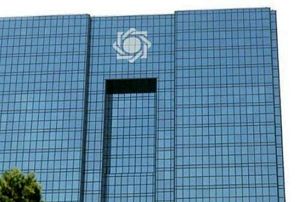 آزمون استخدامی بانک مرکزی مرداد ۱۴۰۴/ فرصت طلایی برای معلولان با سهمیه ویژه!