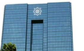 آزمون استخدامی بانک مرکزی مرداد ۱۴۰۴/ فرصت طلایی برای معلولان با سهمیه ویژه!