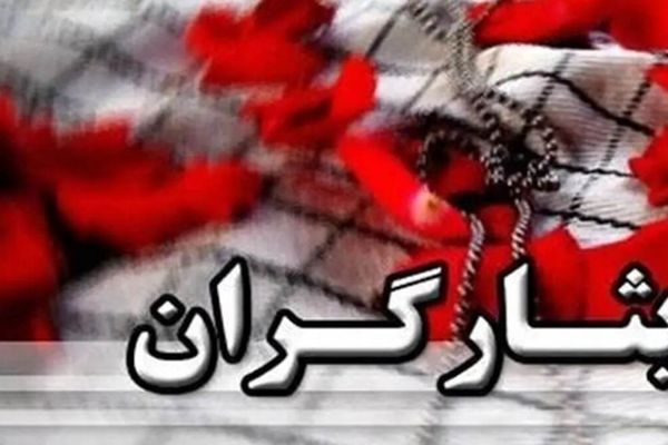 خبر مهم و جدید برای ایثارگران/ از مزایای جدید بهره‌مند شوید!