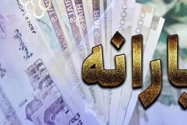 جزئیات تصمیم دولت برای واریزی جدید به یارانه‌بگیران اعلام شد!