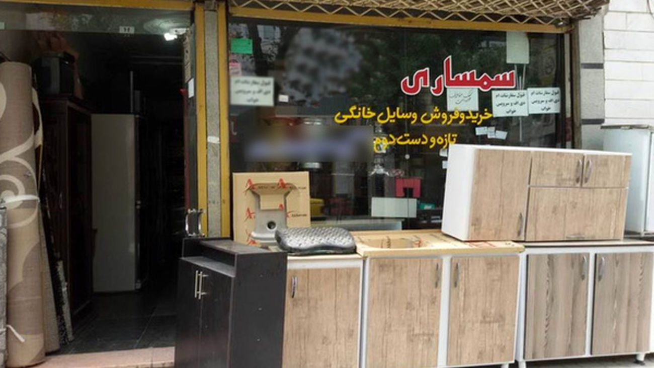 سمساران هم بدون مشتری ماندند / بنیه مالی مردم حتی برای خرید کالای دست دوم هم ضعیف شده