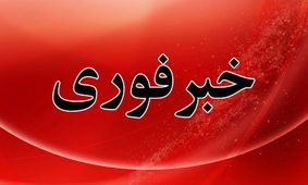 موج جدید گرانی رسماً تأیید شد / مردم به گوش باشند !