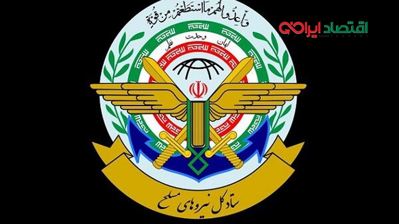 ستاد کل نیروهای مسلح اطلاعیه صادر کرد/ بمباران گروهک‌های تروریستی  در مرز مشترک با ایران