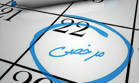 نحوه مرخصی کارمندان و کارگران در قانون کار اعلام شد
