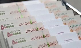 فرصت دریافت پاداش 300 میلیونی برای این دسته از افراد!