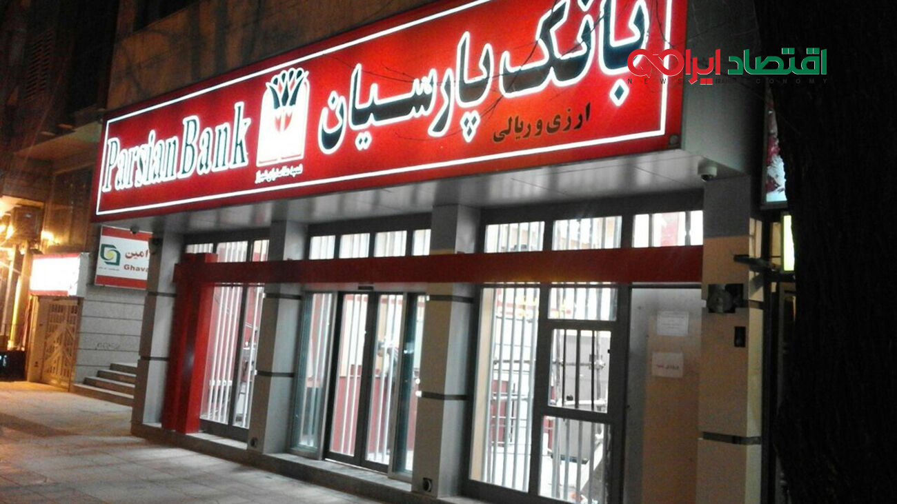 شرایط دریافت وام قرض الحسنه 300میلیونی از این بانک اعلام شد
