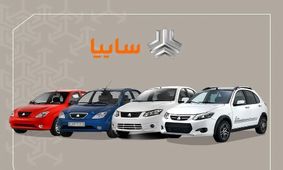 چگونه در فروش جدید سایپا ثبت‌نام کنیم؟+ راهنمای کامل