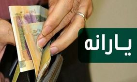 چطور به اشتباه در دهک‌بندی خانوار اعتراض کنیم؟