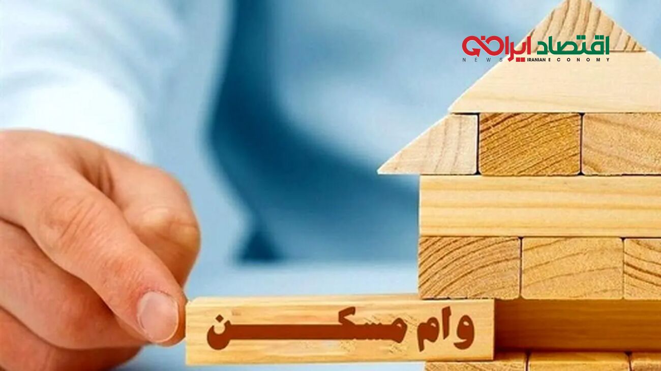 راهنمای کامل ثبت نام وام ودیعه مسکن + مراحل گام به گام