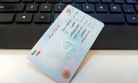 هشدار فوری خرید و فروش کارت ملی برای ثبت‌نام خودرو