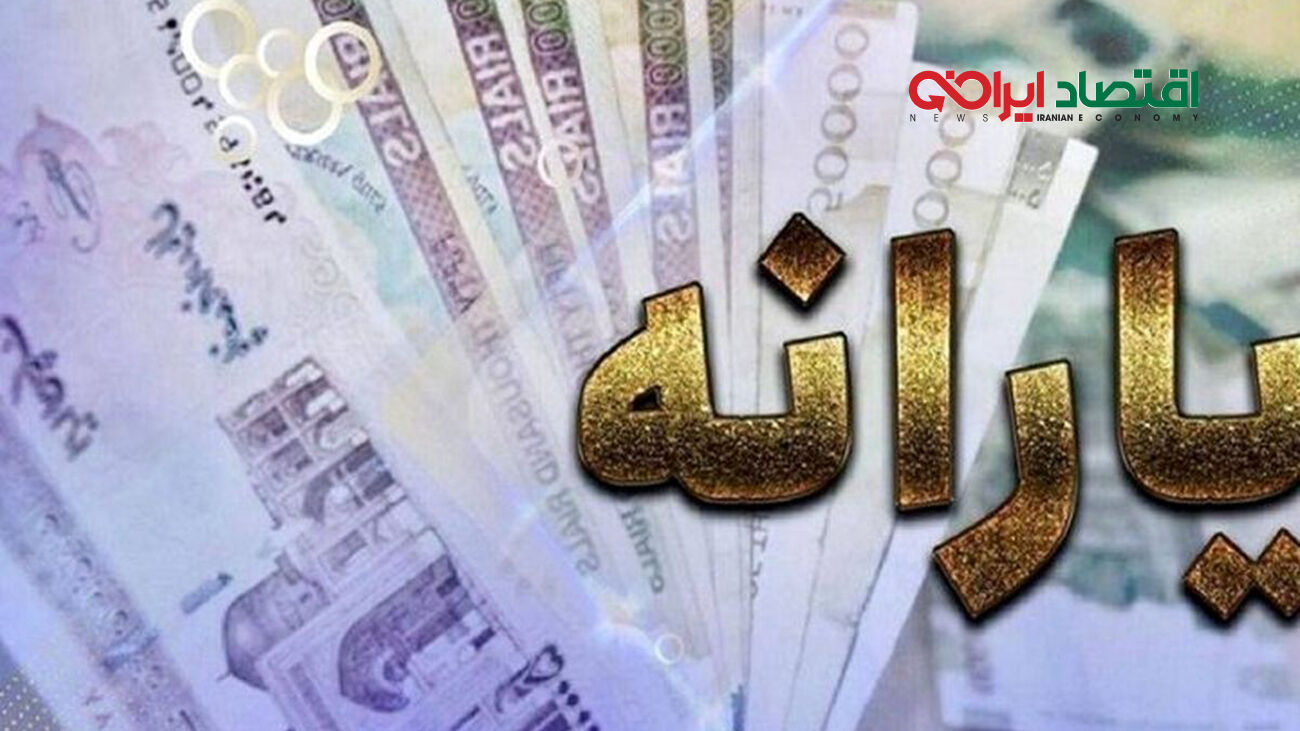 یارانه سال ۱۴۰۳ افزایش خواهد یافت؟
