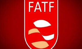 خروج ایران از لیست سیاه FATF/ تصمیم نهایی اعلام شد!