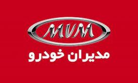 ام وی ام وارد کانال 900 میلیونی شد+جدول قیمت مدیران خودرو