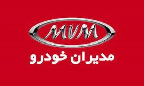 ام وی ام وارد کانال 900 میلیونی شد+جدول قیمت مدیران خودرو