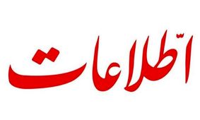 انتقاد شدید روزنامه اطلاعات از توهین مداح معروف به حوزه علمیه