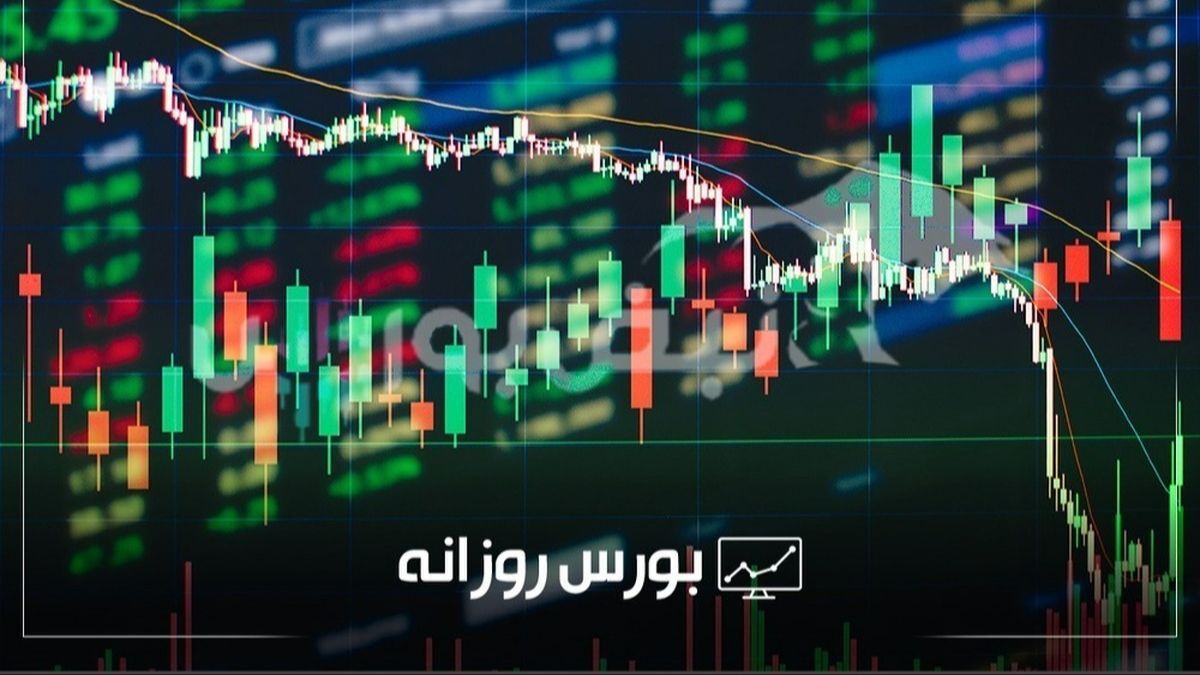 بورس عقب نشست؛ شاخص کل ۶۳ هزار واحد ریخت